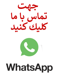 کلیک کنید